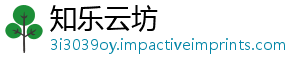 知乐云坊